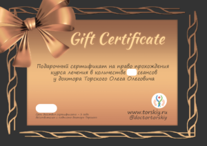 gift-certificate-3goda_cmyk
