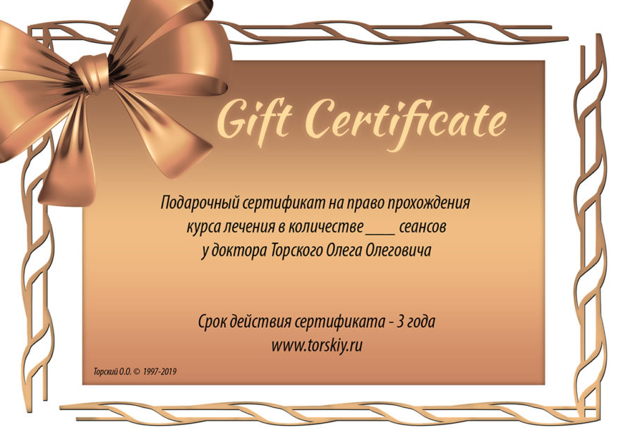 gift-certificate- smallsite